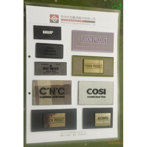 2026春秋季新品皮牌